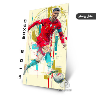 متال پوستر 30*60 با طرح رونالدو - پیک پوستر