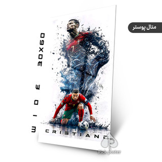 متال پوستر 30*60 با طرح رونالدو - پیک پوستر